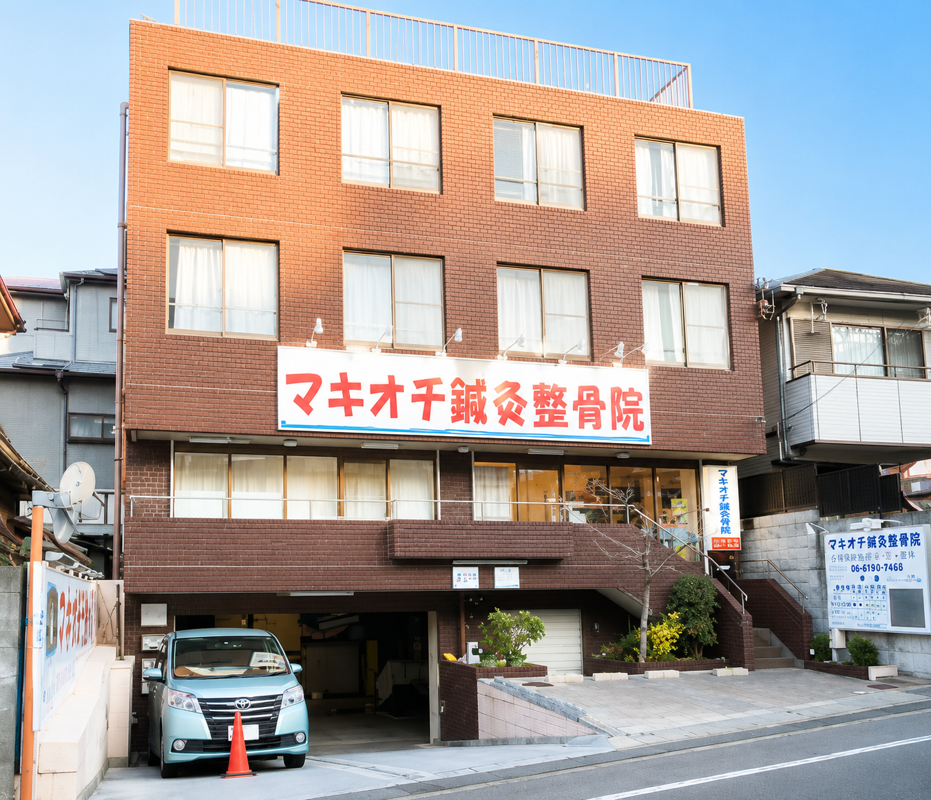マキオチ鍼灸整骨院の建物外観